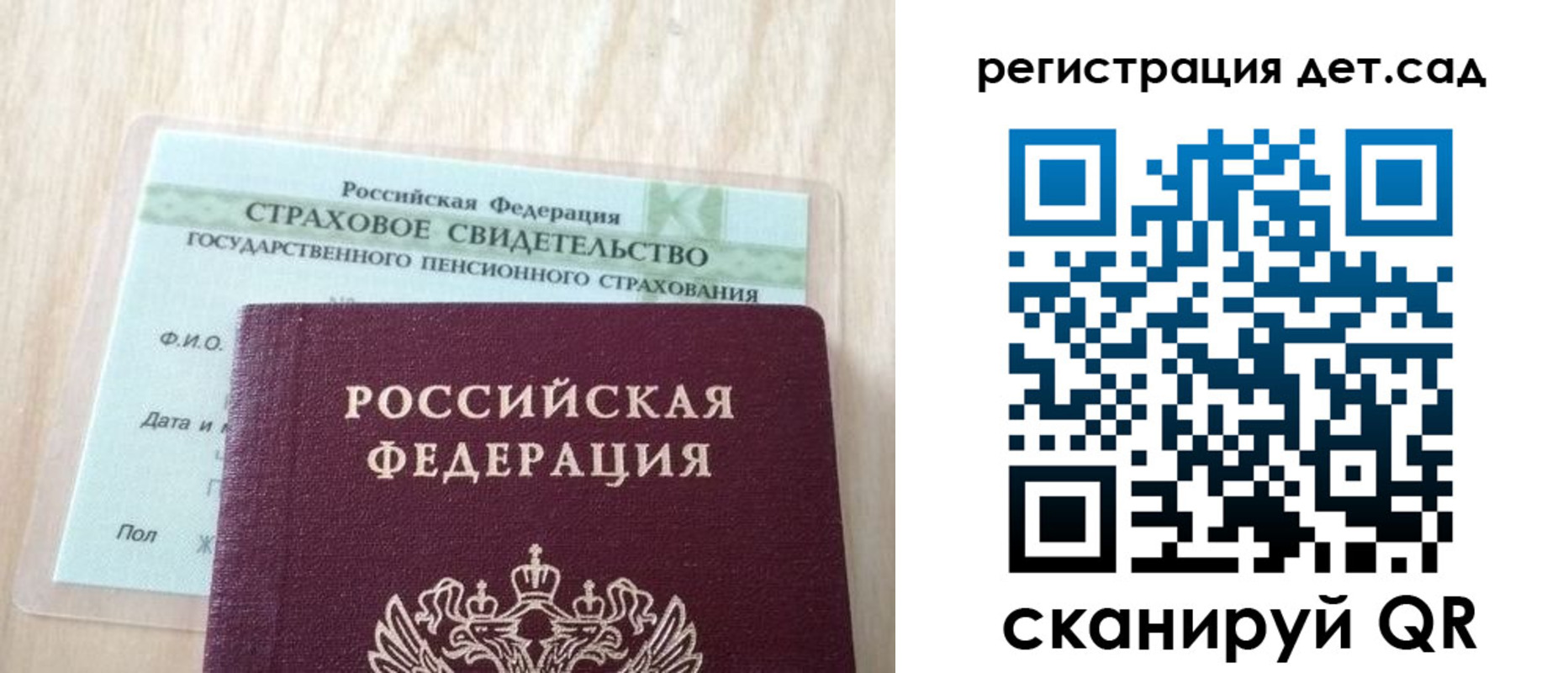 прописка законно в Волгограде