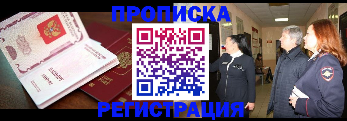 найти адрес прописки в Волгограде