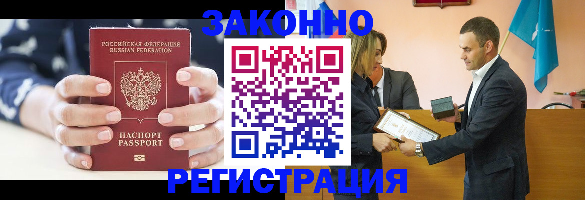 временная регистрация адрес в Волгограде