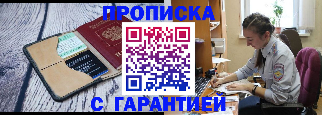 прописка для военкомата в Волгограде