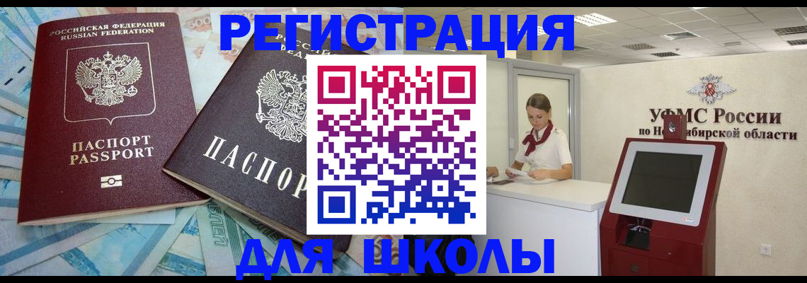 купить прописку в Волгограде