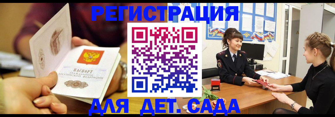 временная регистрация адрес в Волгограде