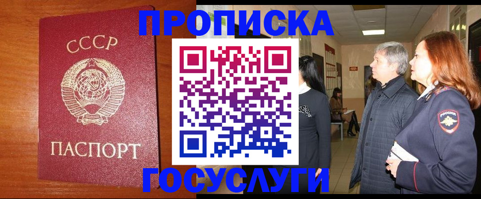 прописка иностранных граждан в Волгограде